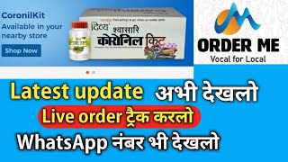 Order Me | Order Me Patanjali App Download Link | Patanjali Order Me Online | How To Buy Coronil screenshot 3
