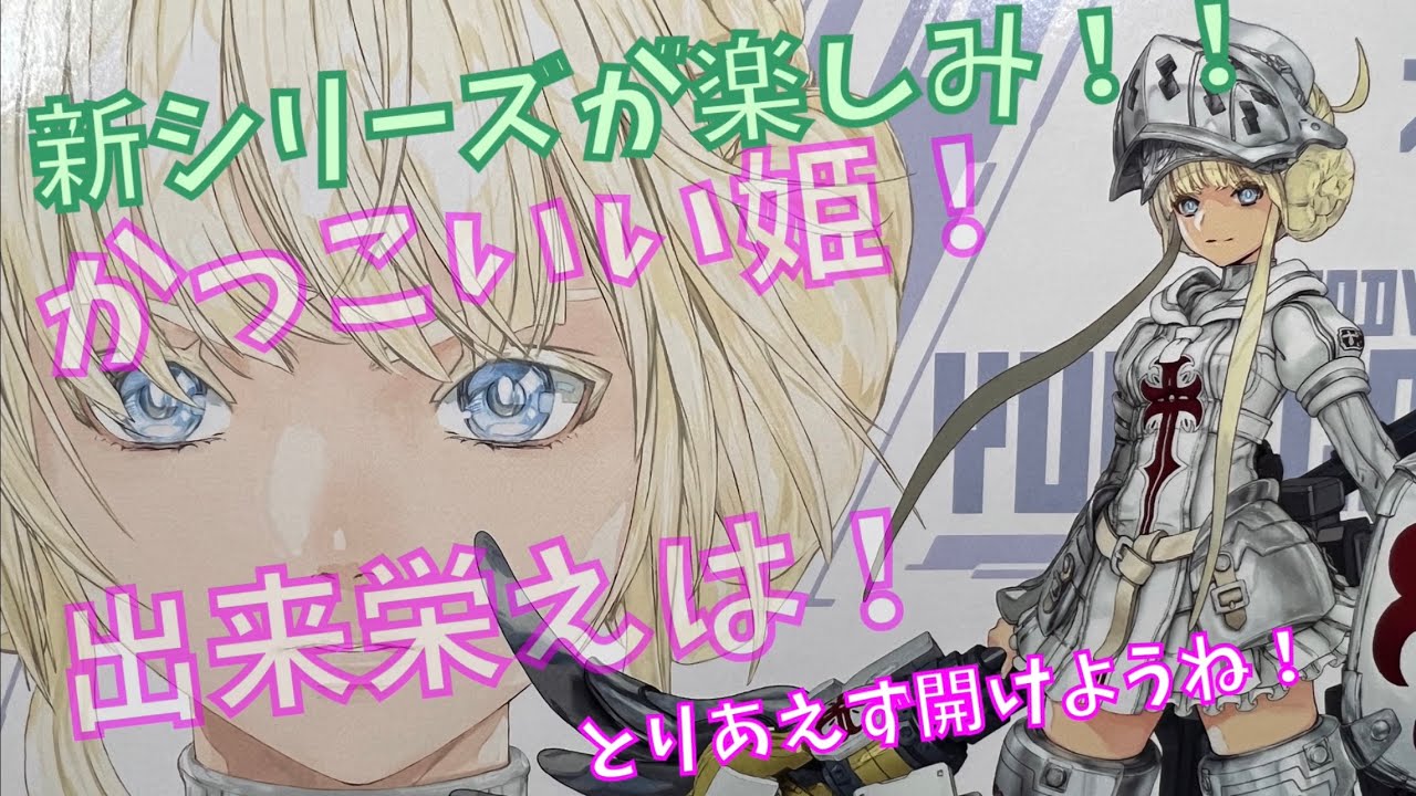 このパッケージかっこいいね!! GODZORDER 神翼天空騎士 GO-01 ユリ・ゴッドバスター YURI GODBUSTER 結構探した..! 買えてよかった! 開封レビューだよ! このパッケージかっこいいね!! GODZORDER 神翼天空騎士 GO-01 ユリ・ゴッドバスター YURI GODBUSTER 結構探した..! 買えてよかった! 開封レビューだよ!