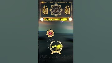 ستوري قران تلاوة #tiktok #اكسبلور #qurantranslatio #viral #fypage #quranicarabic #دويتو #تيك_توك