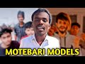 Motebari hyderabadi models roasttelugu roastbittu roast