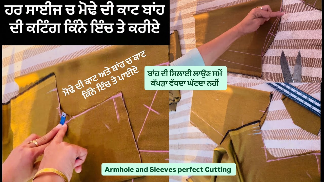 ਹਰ ਸਾਈਜ ਚ ਮੋਢੇ ਦੀ ਕਾਟ ਅਤੇ ਬਾਂਹ ਦੀ ਕਟਿੰਗ ਕਿੰਨੇ ਇੰਚ ਤੇ ਕਰੀਏ#Armhole Cutting#Gurpreet@Gill.designs 