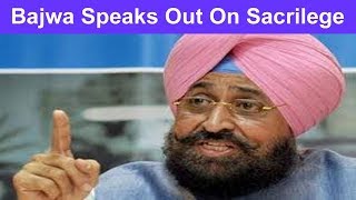Pratap Singh Bajwa ने मिलाया Navjot Sidhu और H S Phoolka के सुर में सुर