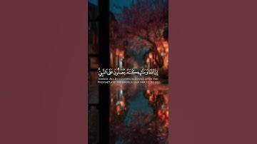 اكتب شيء تؤجر عليه ❤😴 آيات عظيمة تهز القلوب 🎧تلاوة خاشعة لسورة الأحزاب بصوت يأسر القلوبQuran الدوسري