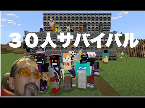 雑談マイクラ「おまめサンシローのゲーム実況」