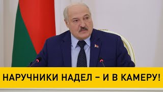 Лукашенко о проблемах ЖКХ: Наручники надел – и в камеру! Надо сделать так, чтобы неповадно было
