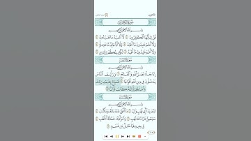 سورة النصر للقارئ المنشاوي تحميل القران كامل
