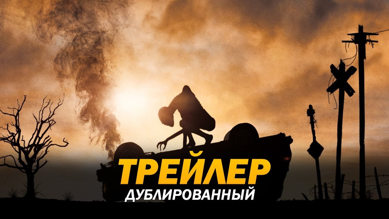Выжившие (2017) Трейлер - YouTube