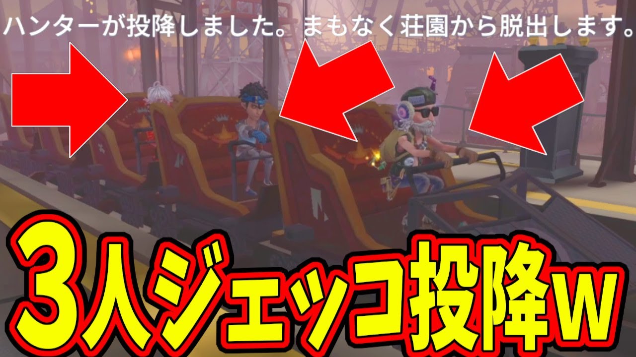 【第五人格】シュールすぎる投降ｗ始発から終点まで絶望のジェットコースター通電【IdentityⅤ】【アイデンティティ5】