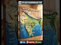 भारत की प्रमुख नदी ⁉️ #gk #staticgk #upsc #biharpolice #shortsfeed #shorts #ytshorts #viral #gkquiz🎯