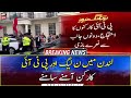 London Main N League Aur PTI Karkun Aamne Samne