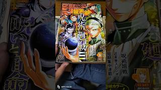 呪術廻戦 モジュロ(芥見下々・岩崎優次)短期集中新連載!2025年#少年 呪術廻戦 モジュロ(芥見下々・岩崎優次)短期集中新連載!2025年#少年