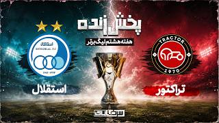 Gol Gohar vs Esteghlal Khuzestan highlights (3-0) - Persian Gulf Pro League