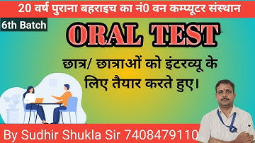 New Hi Tech Computer Institute Oral Test #youtubeshort #youtubevideos