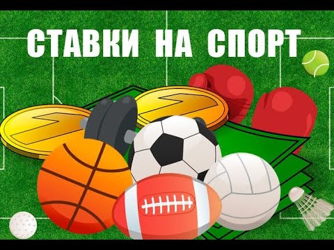 Ставки на спорт сообщества букмекерские конторы в украине леон