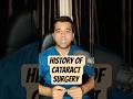 #history of cataract surgery