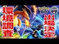 今年も無事PJCSに出場することになりました ※バトルします 【ポケモンGO】【GOバトルリーグ】【スーパーリーグ】