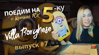 Поедим на 5-ку - ресторан «Villa Borghese», Караганда. Выпуск #7 - Видео от Ксения Fox