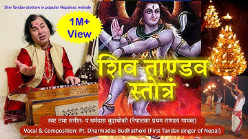 Shiva Tandav Stotra -  Jatata Biga Lajjala - Dharma Das Budhathoki (Shastri)
