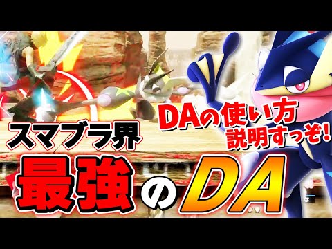 スマブラsp スピリット ゲッコウガ の入手方法や能力 スキル 大乱闘スマッシュブラザーズ スペシャル 攻略大百科