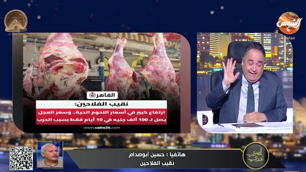 المصري أفندي | يكشف أسباب ارتفاع أسعار العجول وسط حرب إيران