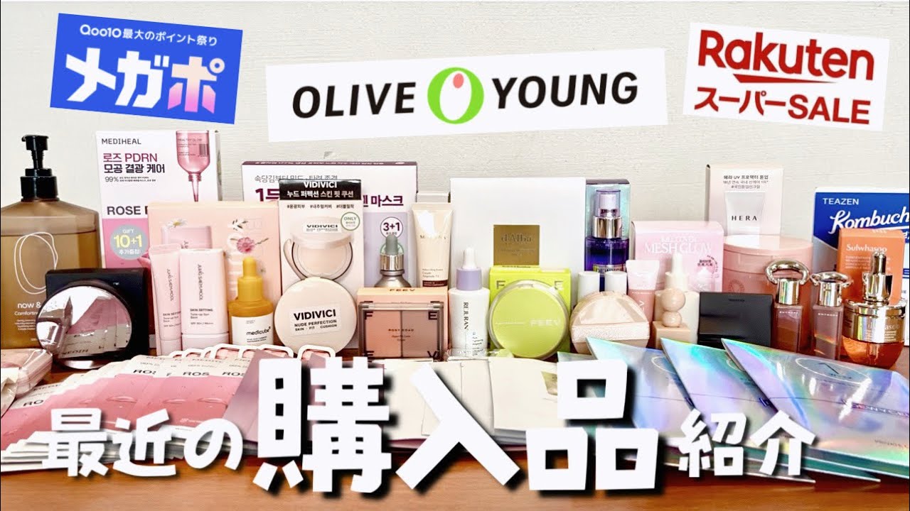 【韓国コスメ】アラフォーの購入品！出会えて良かったリピ確アイテム！新作クッションが良品ばかりで…