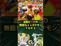【ポケポケ】波動ビートの無能なexポケモンTOP3