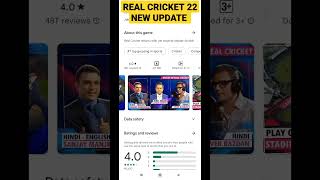 REAL CRICKET 22 NEW UPDATE TODAY LOUNCH PLAYSTORE || FULL REVIEW || #shorts #rc22newupdate #cricket screenshot 3