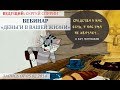 Деньги в вашей жизни. 5 февраля 2014 г. Сергей Спирин