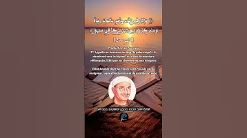 الآية (27) من سورة الحج... القارئ الشيخ محمد صديق المنشاوي رحمه الله.