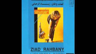 Vignette de la vidéo "Ziad Rahbani - Ma Tfel"