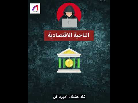 ماهي الحرب السيبرانية