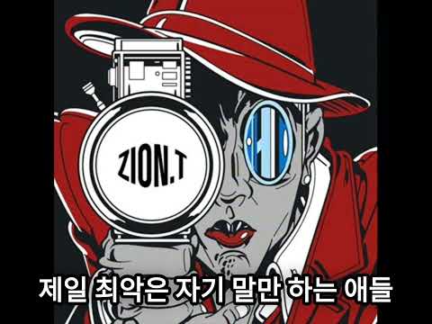 She -Zion.T  [빈지노 파트]ㅣLyrics/가사