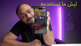 ما هو البودكاست Podcasts screenshot 2