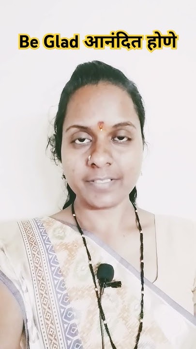 Be Glad Phrases Vocabulary shabdarth English Word With Marathi be-glad-phrases-vocabulary-shabdarth-english-word-with-marathi