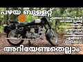 Royal enfield 1999  old model bullet 350 malayalam review🔥🔥🔥