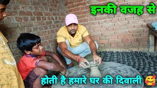 गव क ससकतआज मन अपन हथ स बनय दपक Kaise Banate Hain Mitti Ka Deepak