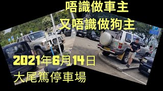 大埔工業村停車場 Singacast 大埔工業村停車場 Singacast