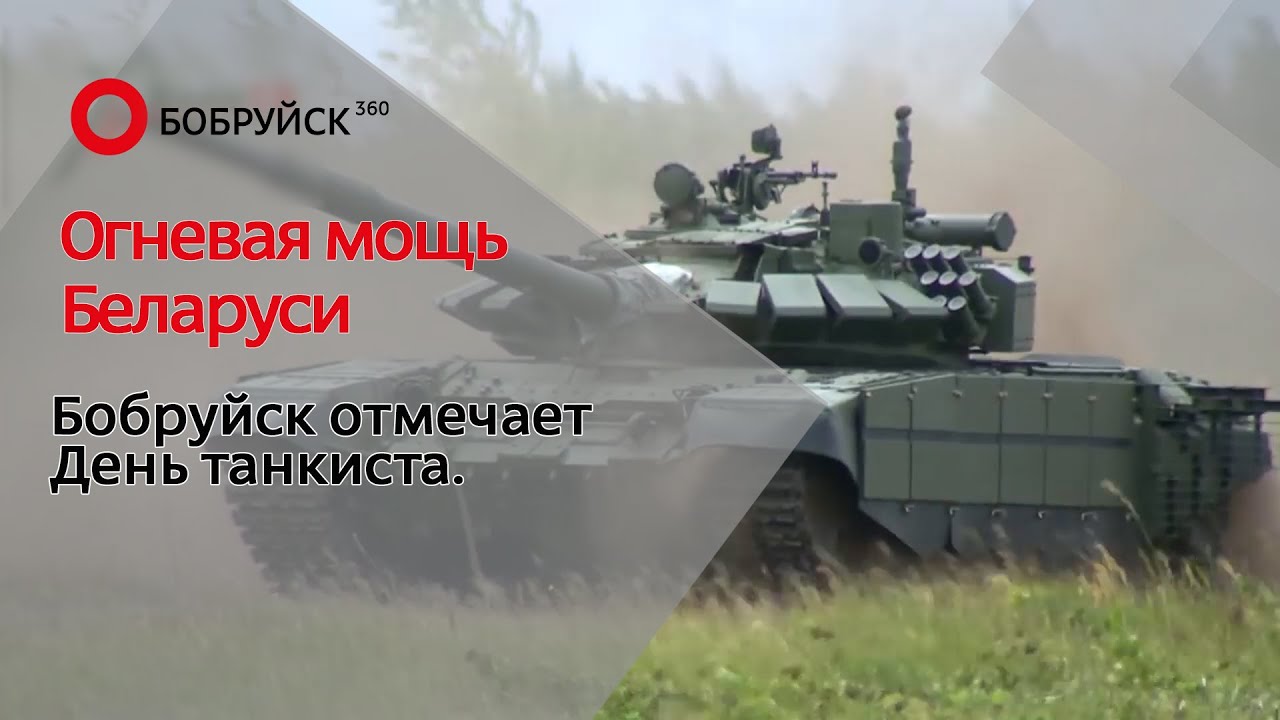 Броня крепка и танки наши быстры - YouTube