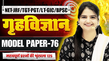 HOME SCIENCE NET/JRF TGT-PGT LT-GIC | HOME SCIENCE MODEL PAPER CLASS | HOME SCIENCE BY JYOTI MAM