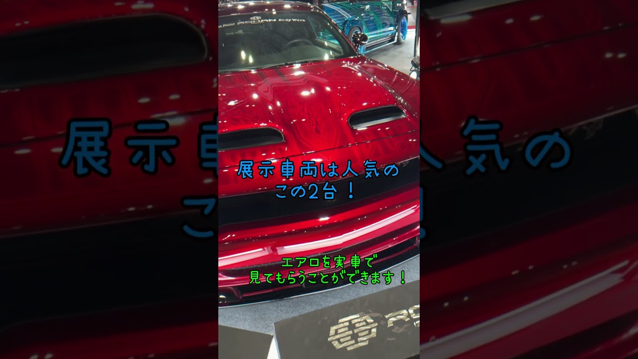 いよいよ今週は#オートメッセ in愛知!人気の2台を展示します!ぜひROHANブースへお越しください😌✨#rohan #fangarmor #エスカレード #チャレンジャー