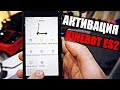 Активация электросамоката Ninebot ES2. Как активировать Ninebot ES2 / ES1 / ES4 / Ninebot plus