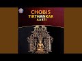 Chobis tirthankar aarti