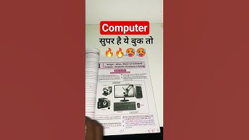 Computer Best Book 🥵🔥 #computer #dakshcomputer #computerdaksha
