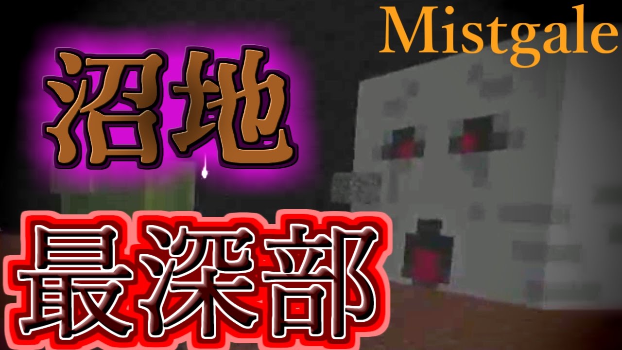 【Minecraft】霧と疾風の要塞都市Mistgale！4分間耐久して生き残れ！【Part11】 マイクラ実況1話