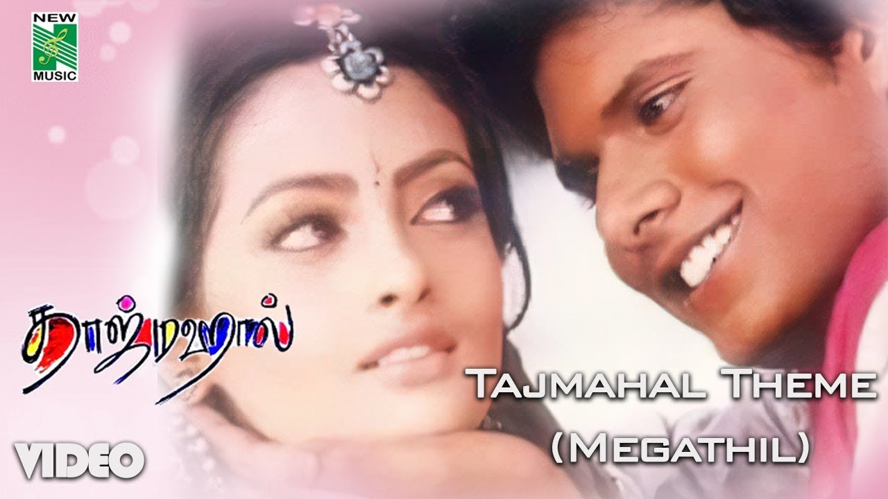 Taj Mahal Theme Megathil Video Song  AR Rahman  MG Sreekumar  Vairamuthu  Manoj  Riya Sen