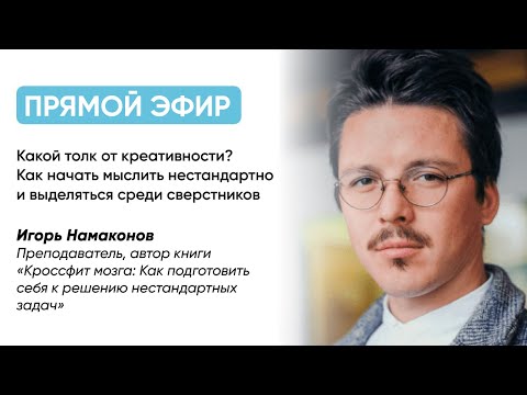 Прямой эфир. Как