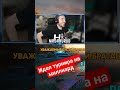 ТУРНИР #DOTA2 НА МИЛЛИАРД #cybersport #dota2shorts #podcast