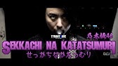 乃木坂46 せっかちなかたつむり Short Ver Youtube 乃木坂46 せっかちなかたつむり Short Ver Youtube