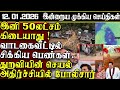 Sri Lanka Tamil News | 12.01.2026 | இலங்கையின் இன்றைய முக்கிய செய்திகள் | ATHIRVU | ATHIRVU NEWS