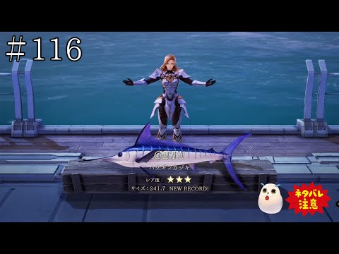 【TOARISE】テイルズオブアライズ プレイ動画 その116【PC版】